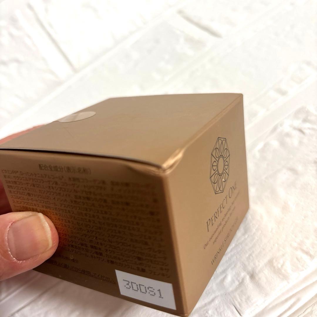 パーフェクトワン薬用リンクルストレッチジェル　50g 2個