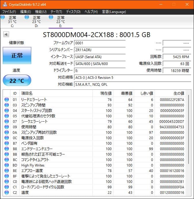 Seagate Barracuda 8TB 内蔵ハードディスクドライブ