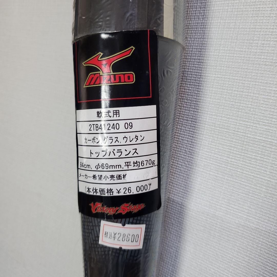 Mizuno BEYOND MAX トップ/84cm[グリップテープ劣化あり]