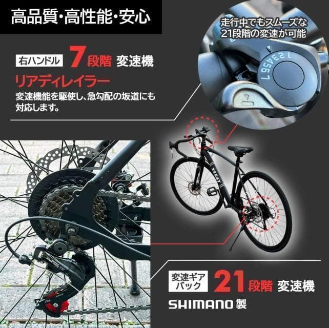 中古美品ロードバイク 自転車 初心者 21段変速　ブラック