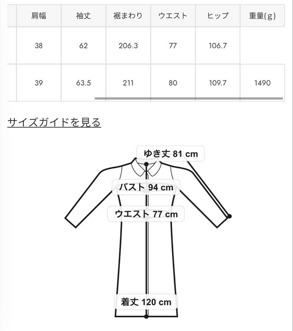 rienda25オーバーネックシンデレララインコート SリエンダBEG 新品