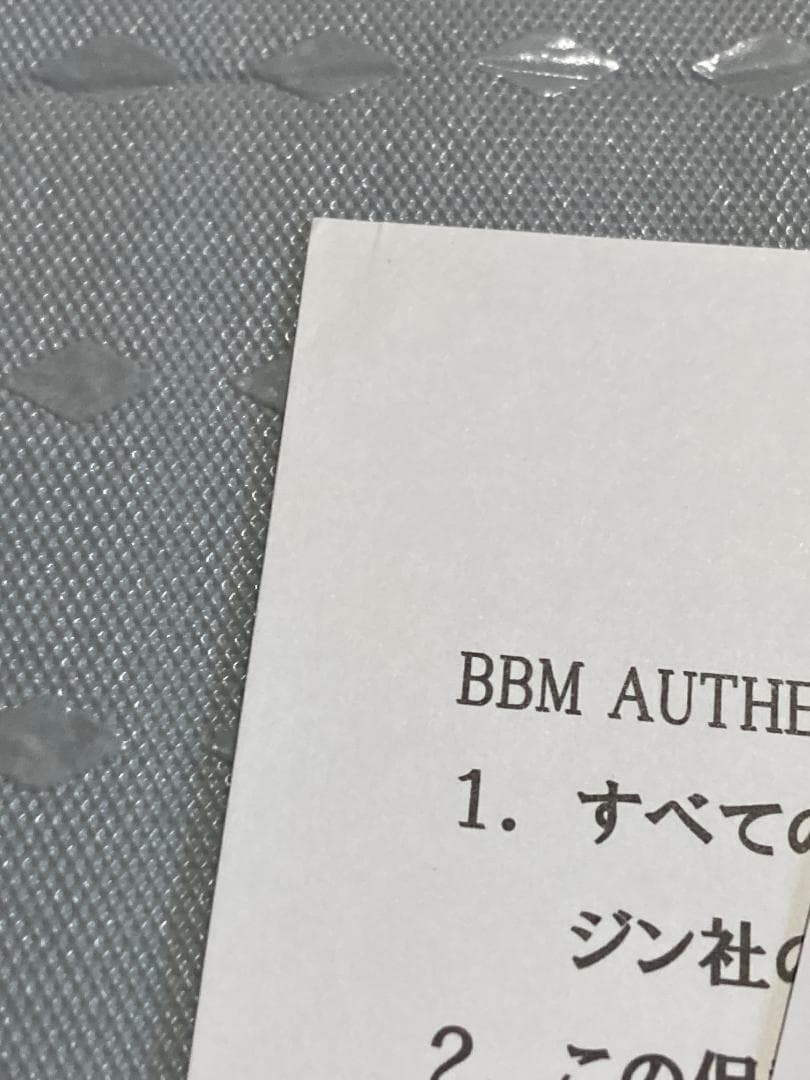 BBM 山川穂高 直筆サイン入りボール