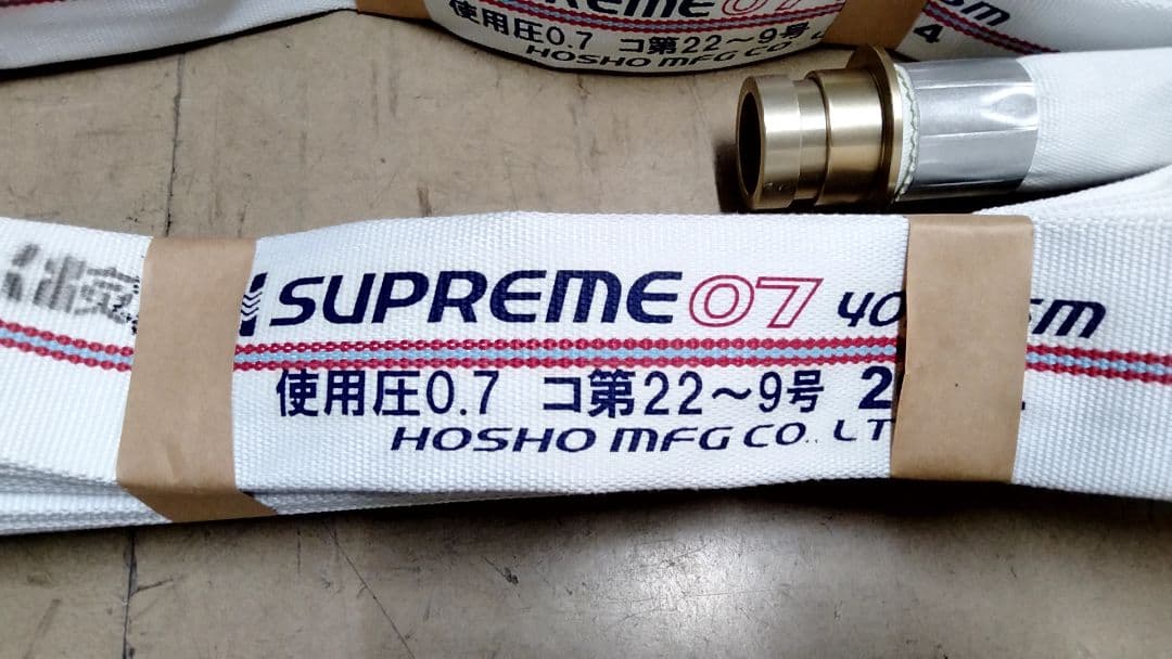 スプリームホース　報商製作所　40A×15m ３本　差込式金具　消防用散水ホース