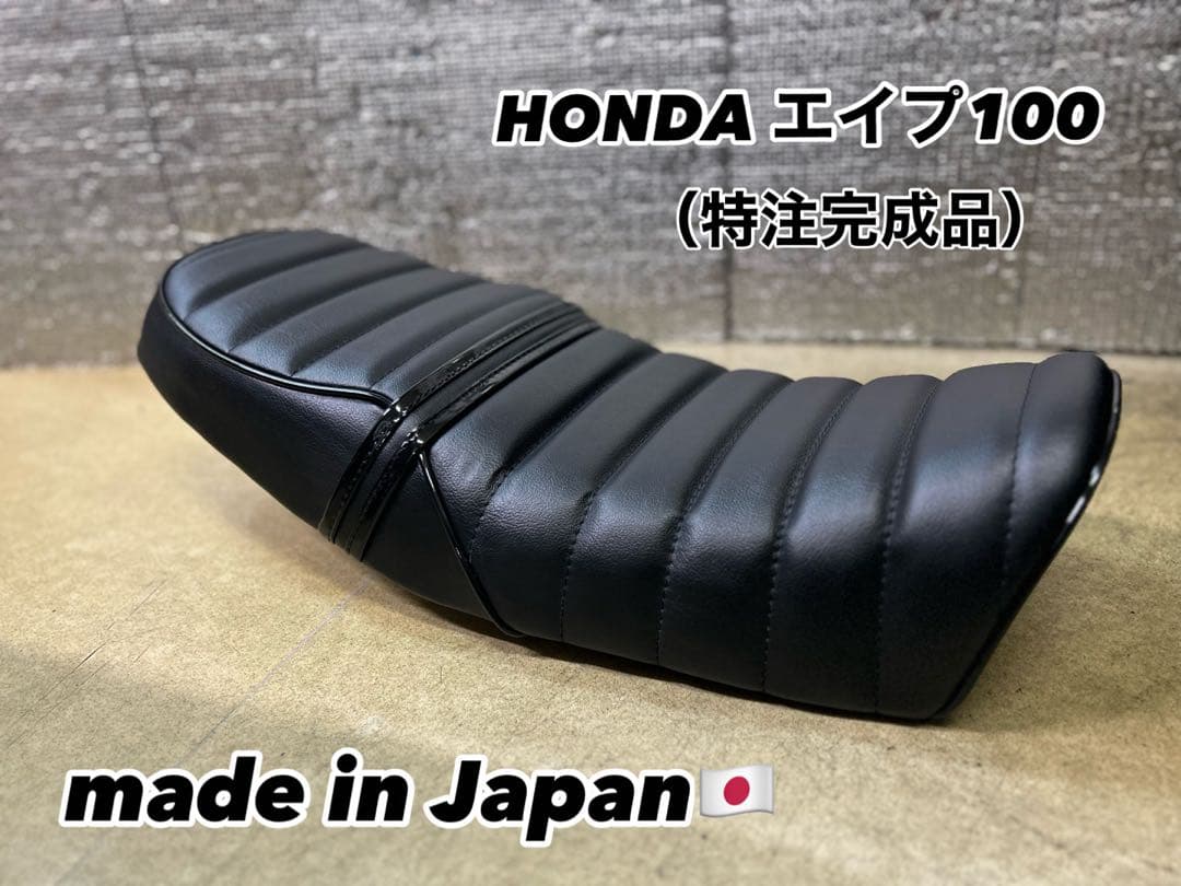 送料無料☆エイプ100用あんこ抜きタックロールシート☆完成品☆