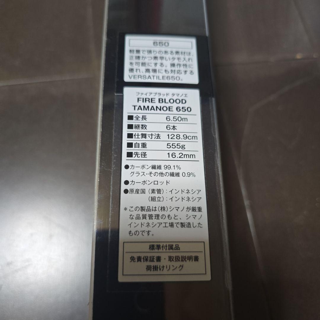 19FIRE BLOOD 玉の柄 650
