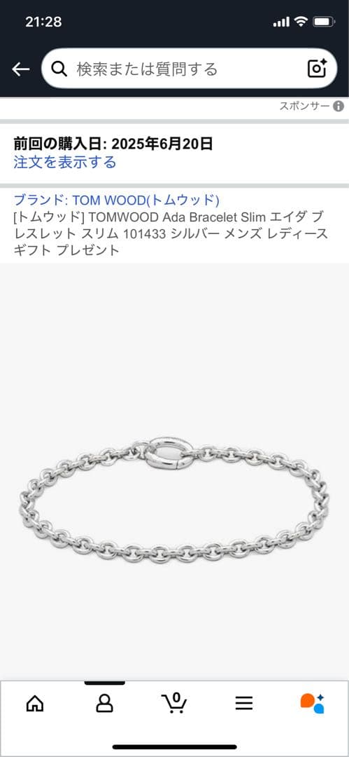 トムウッド　ブレスレット