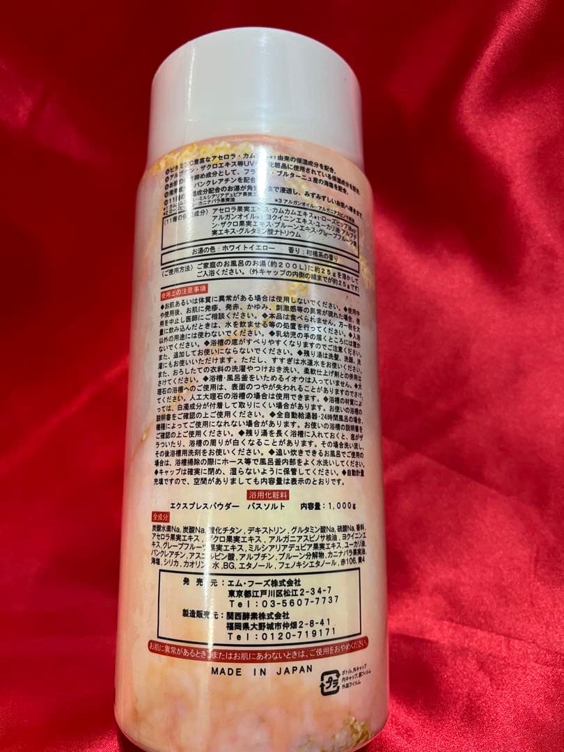 ぴ*☆様 エクスプレス　パウダー　バスソルト　1000g✖️3本セット（柑橘系の