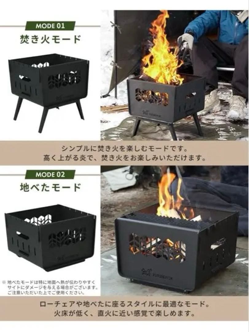 FUTURE FOX KAMADO 焚き火台