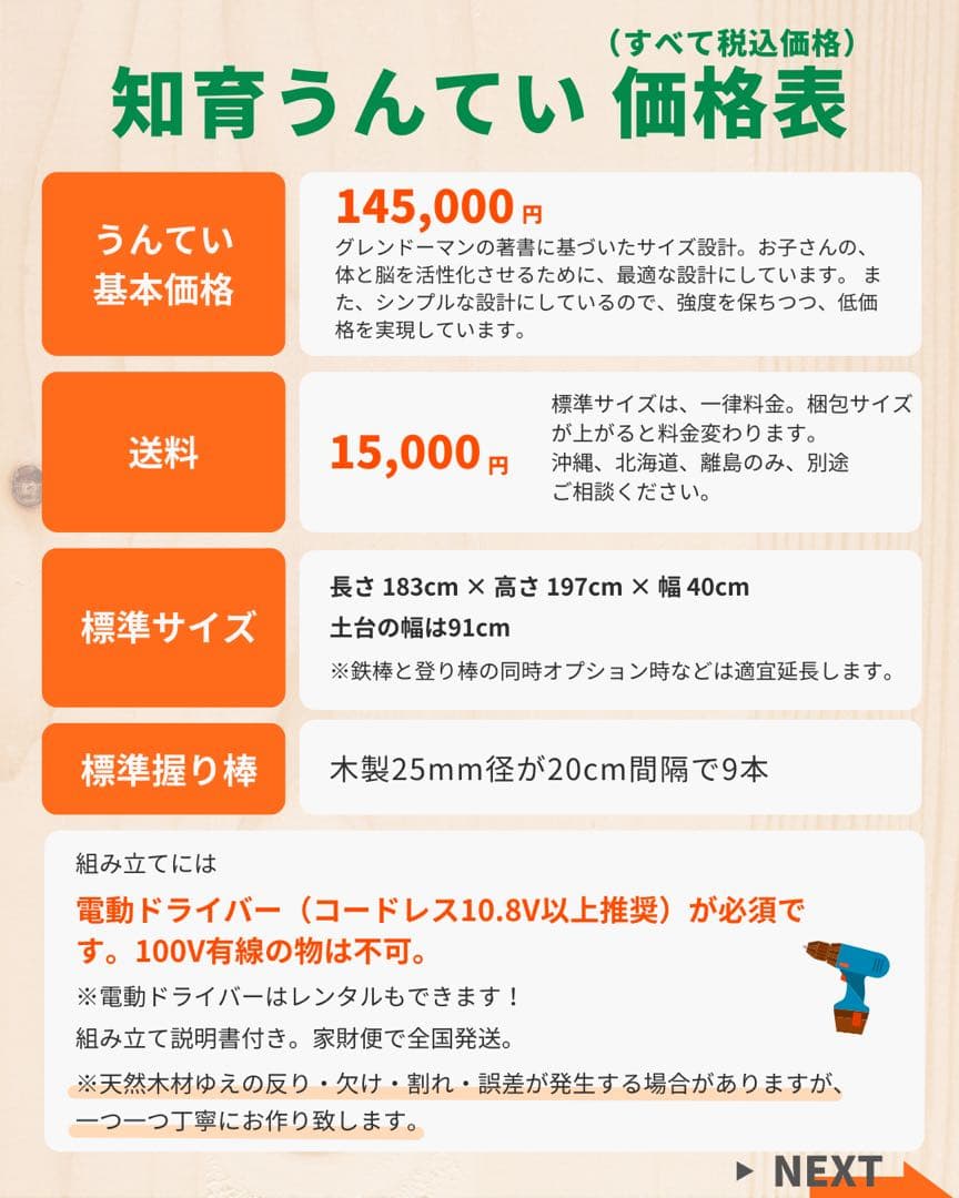 室内遊具　室内うんてい　雲梯　アリサラのうんてい屋さん　ボルダリング