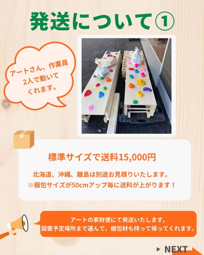 室内遊具　室内うんてい　雲梯　アリサラのうんてい屋さん　ボルダリング