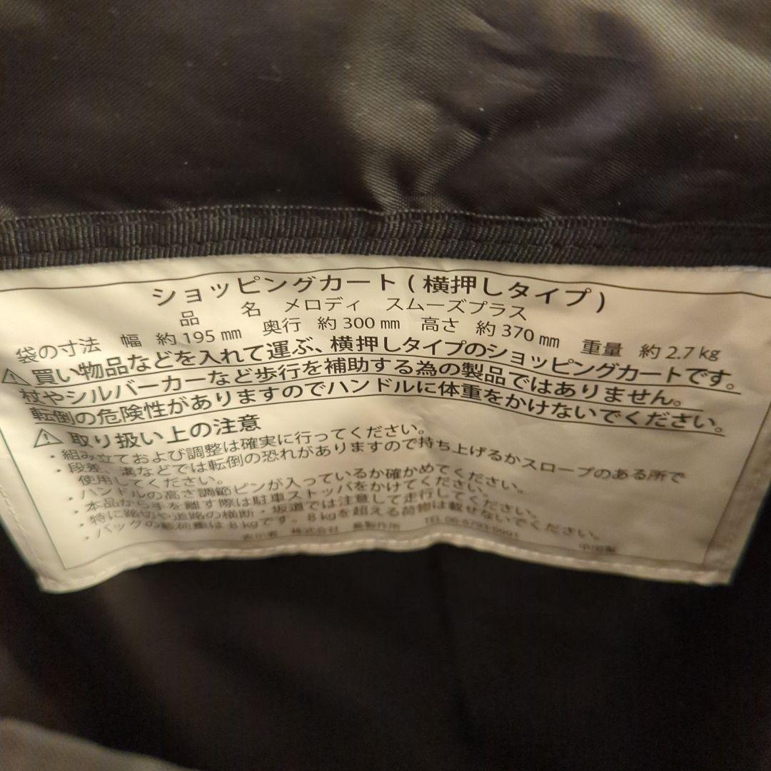 かわいいネコ柄のショッピングカート