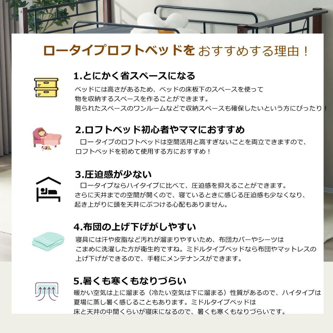 ロフトベッド 収納付 北欧風 耐震 スチール 一人暮らし【110cm】WHITE