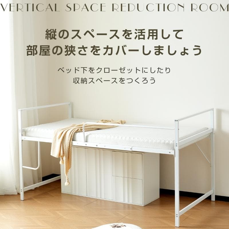 ロフトベッド 収納付 北欧風 耐震 スチール 一人暮らし【110cm】WHITE