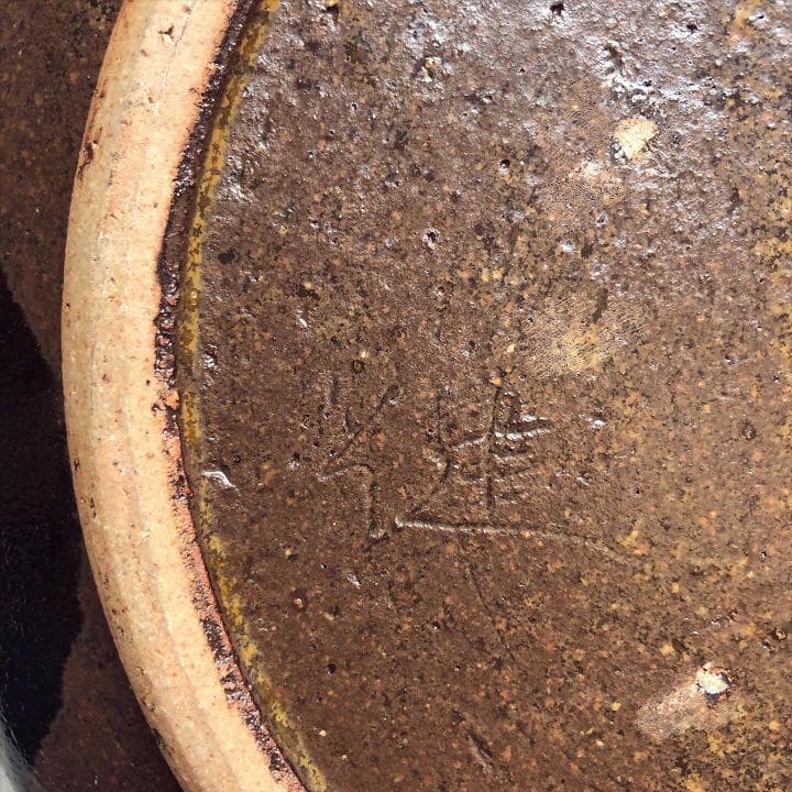 【食器】黒地にお花の大皿 陶器 プレート 和