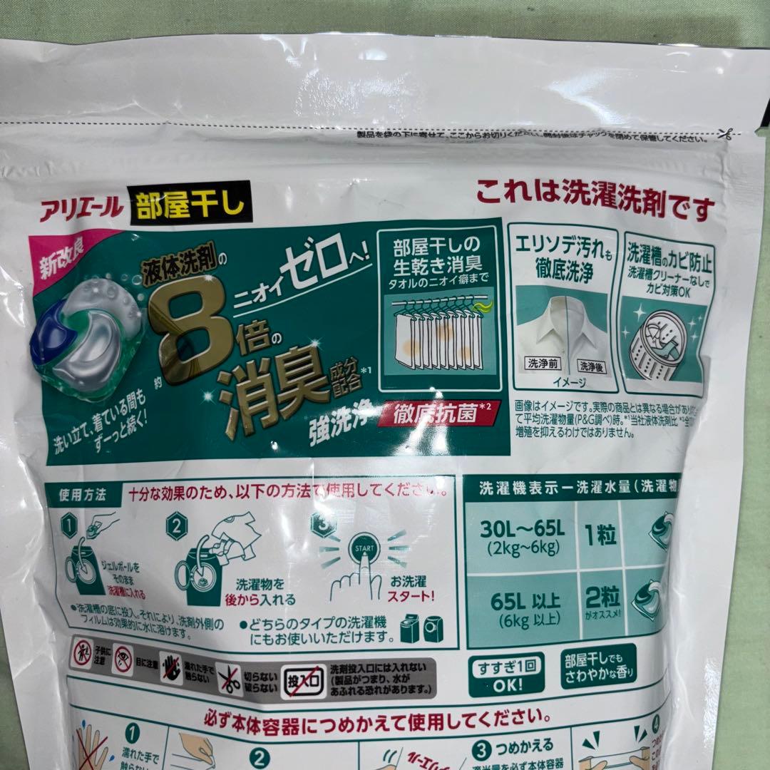 【最終価格】【新品】アリエール ジェルボール 部屋干し 33個入り 10セット