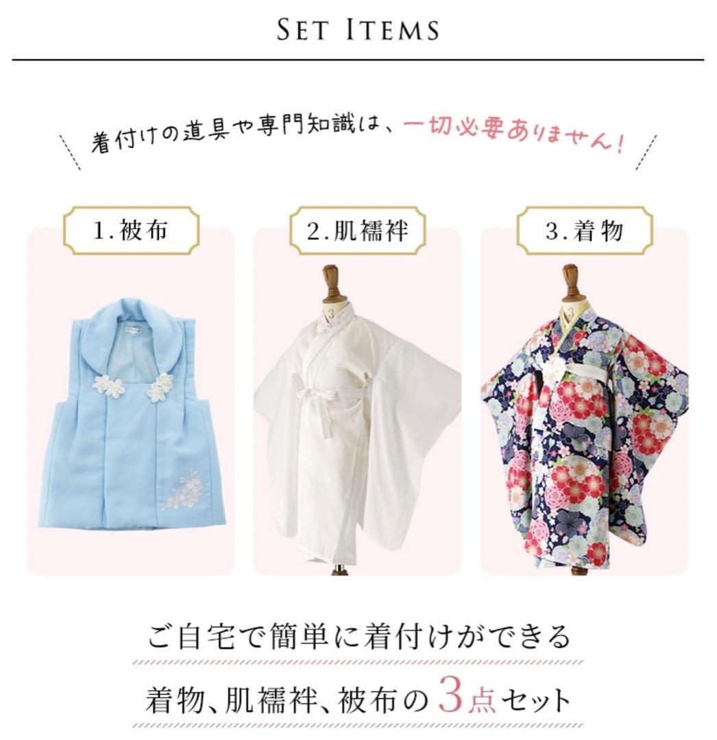 【新品未使用品】キャサリンコテージ 七五三　被布　3歳　100センチ