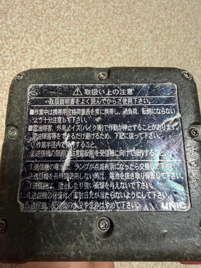 古河 ユニック ラジコン リモコン 送信機　RC-500HA UNIC 作動品