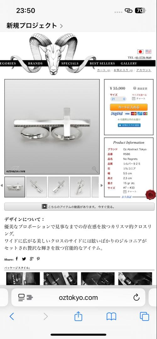 OZabstract クロス2連シルバーリング ジルコニア定価5.5万