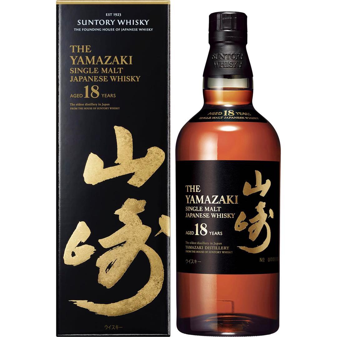 山崎 18年 シングルモルトウイスキー 700ml 箱入り　2本