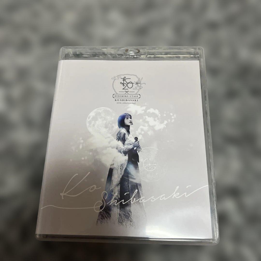 柴咲コウ/KO SHIBASAKI 20th Anniversary HINO…