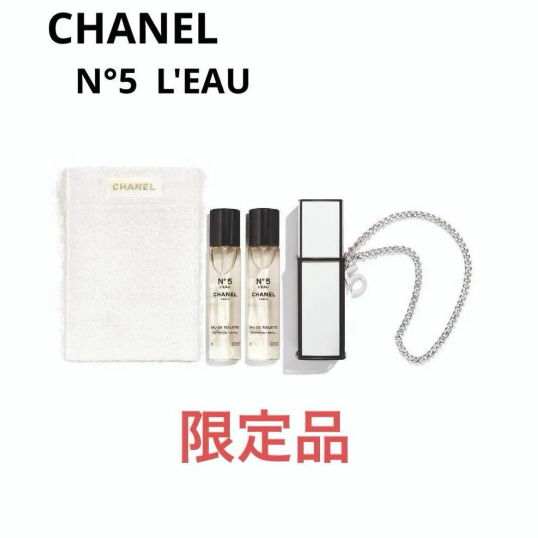 シャネル No.5ローオードゥトワレット パーススプレイ チャームチェーン付き