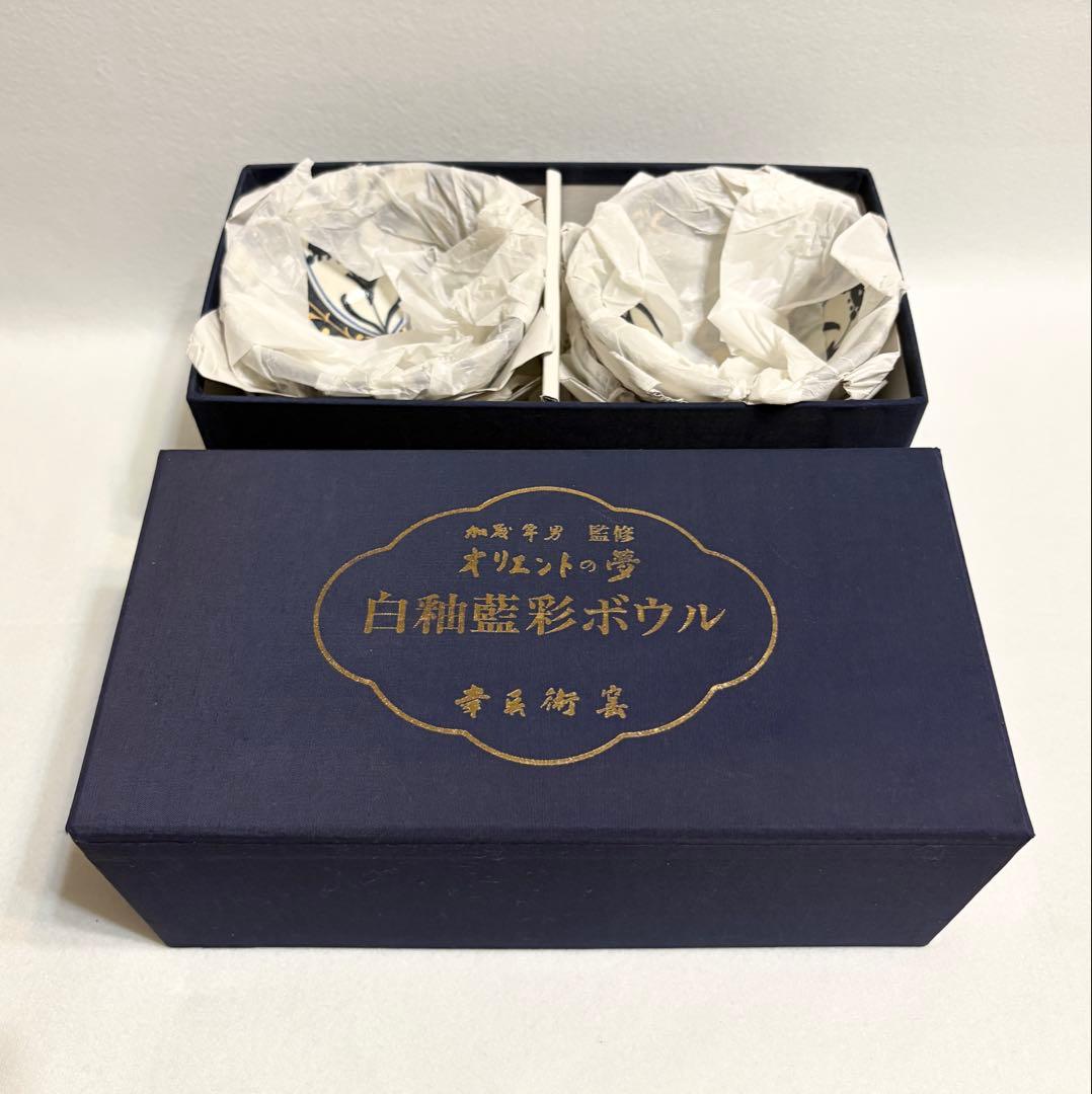 幸兵衛窯 白釉藍彩ボウル 鉢 加藤卓男 監修 オリエントの夢 6客 食器