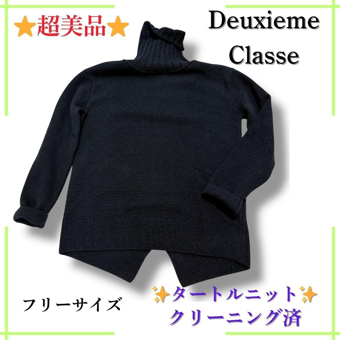【超美品】Deuxieme Classe JADE タートルニット ブラック