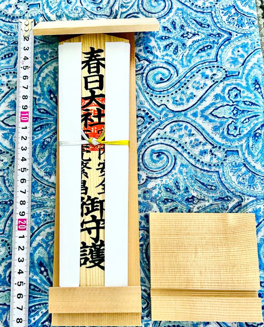 金運！そのまま祀れます。全国総本社　春日大社　祈祷済みお守り護符　専用台座付き