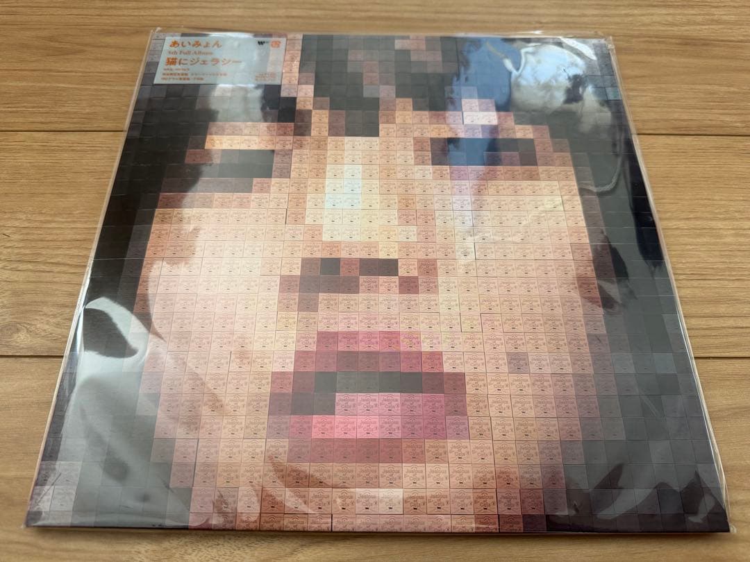 新品★あいみょん★猫にジェラシー★AIMYON