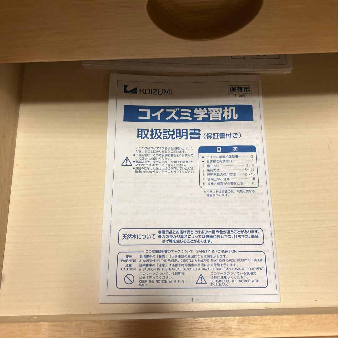 美品！コイズミ学習机　 3段引き出しキャスター付き