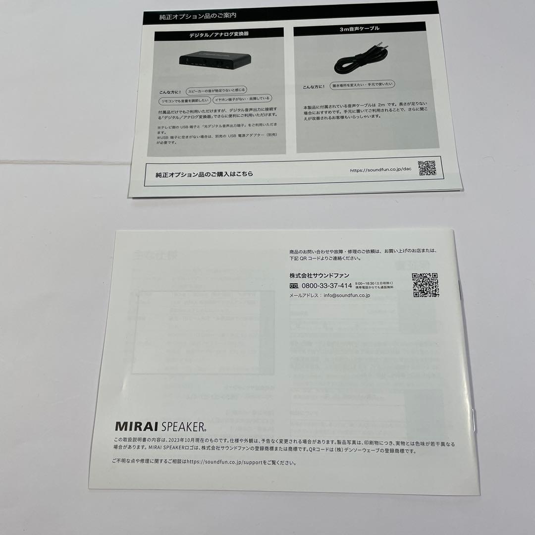 MIRAI SPEAKER Mini ミライスピーカー　ミニSF-MIRAIS7