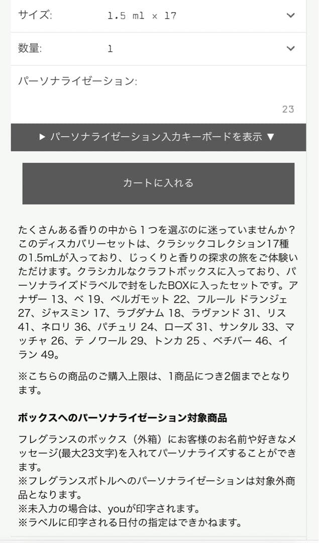 LE LABO DISCOVERY SET ルラボ