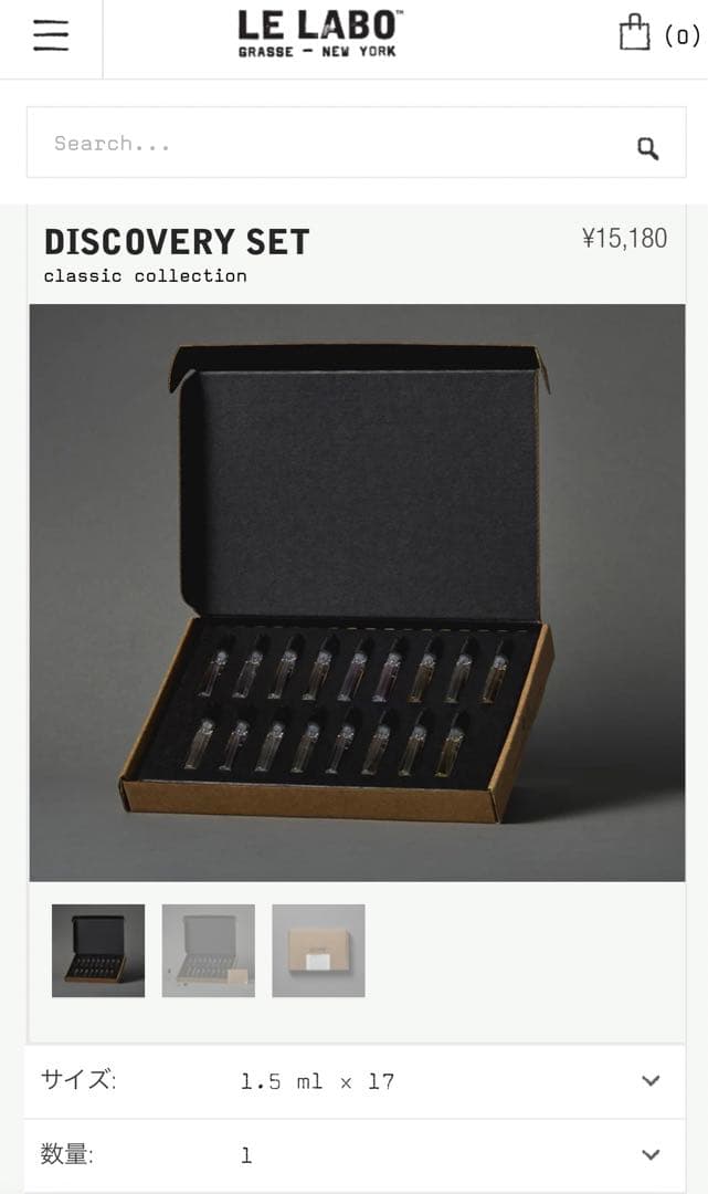 LE LABO DISCOVERY SET ルラボ