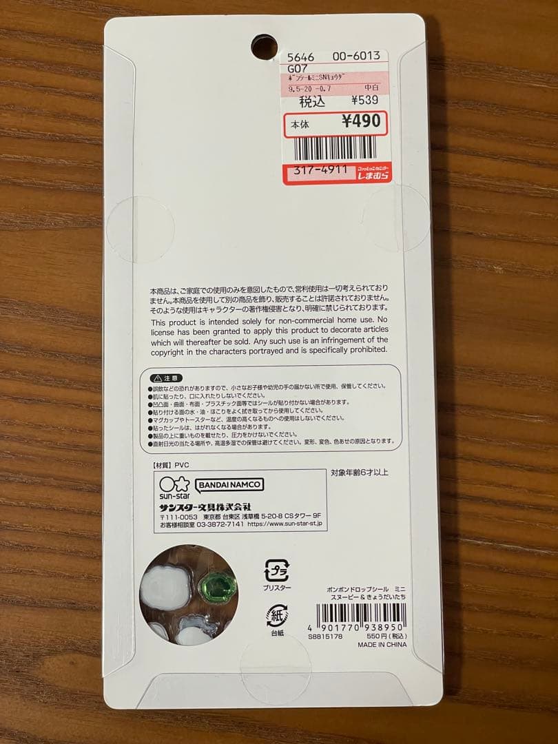 ボンボンドロップシール　ボンボンドロップシールmini ９枚セット