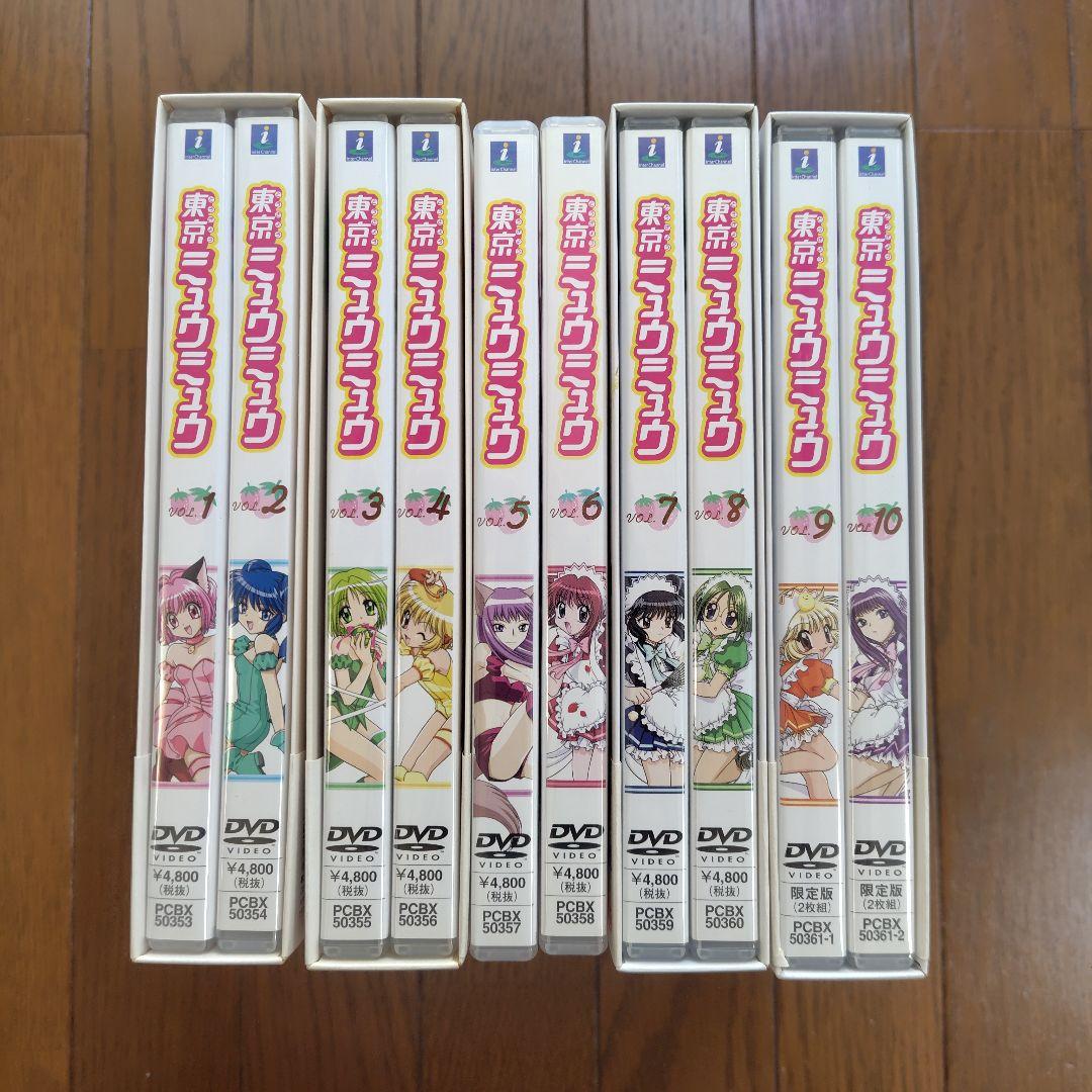 ●東京ミュウミュウ DVD 全10巻セット