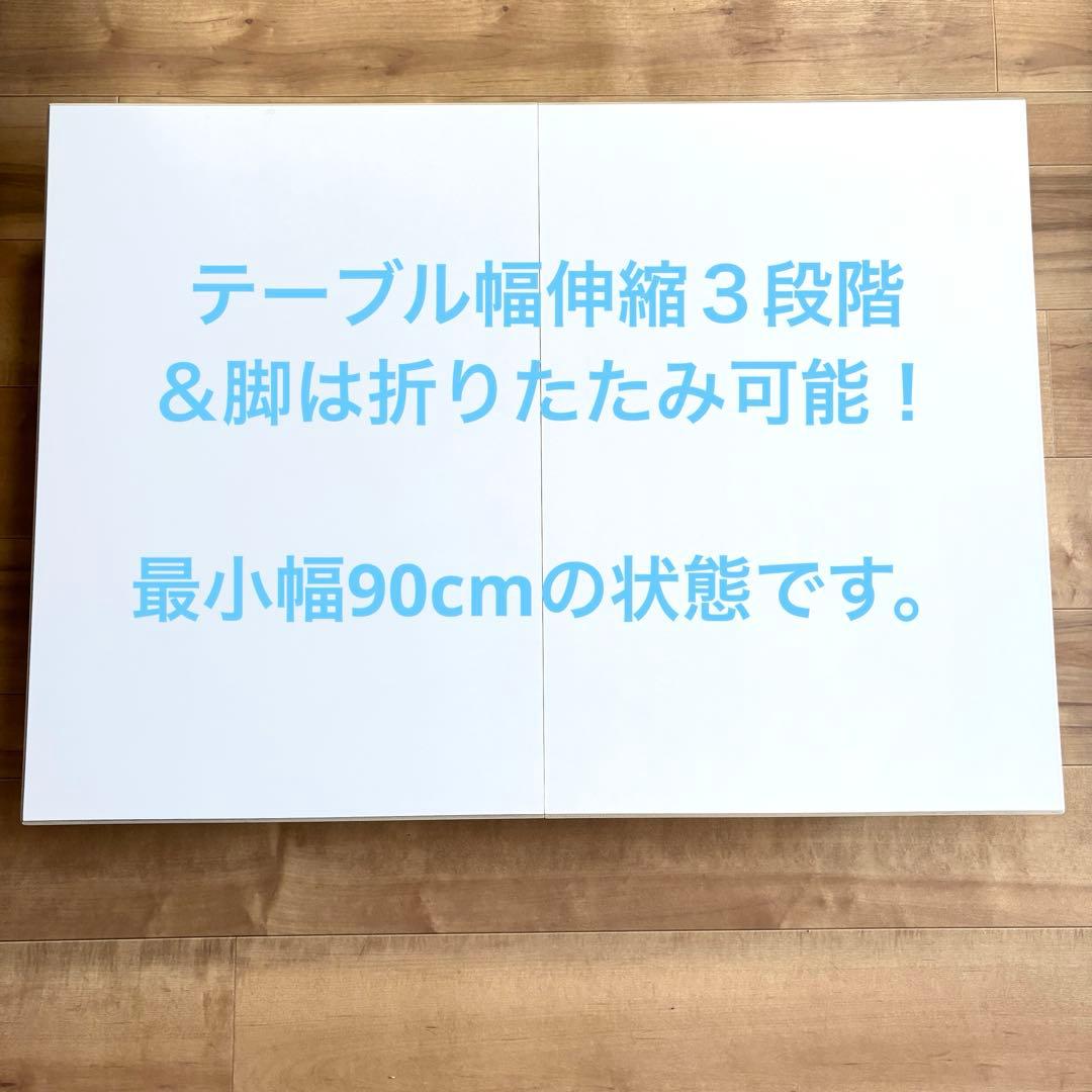 【SALE】折りたたみ&伸縮！両方できる ホワイト リビングテーブル