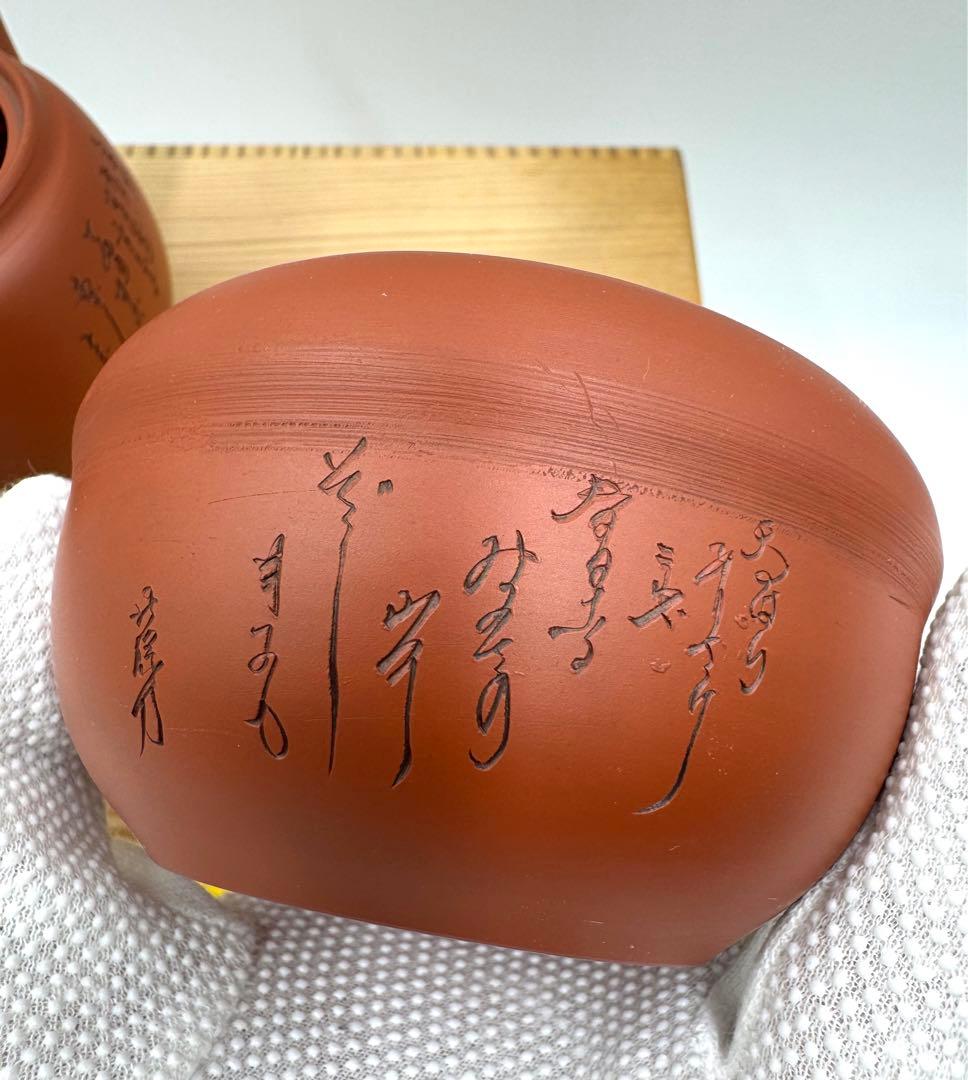 051常滑焼　清水源二　北條　朱泥茶器7点セット　新品未使用品　木箱　共布