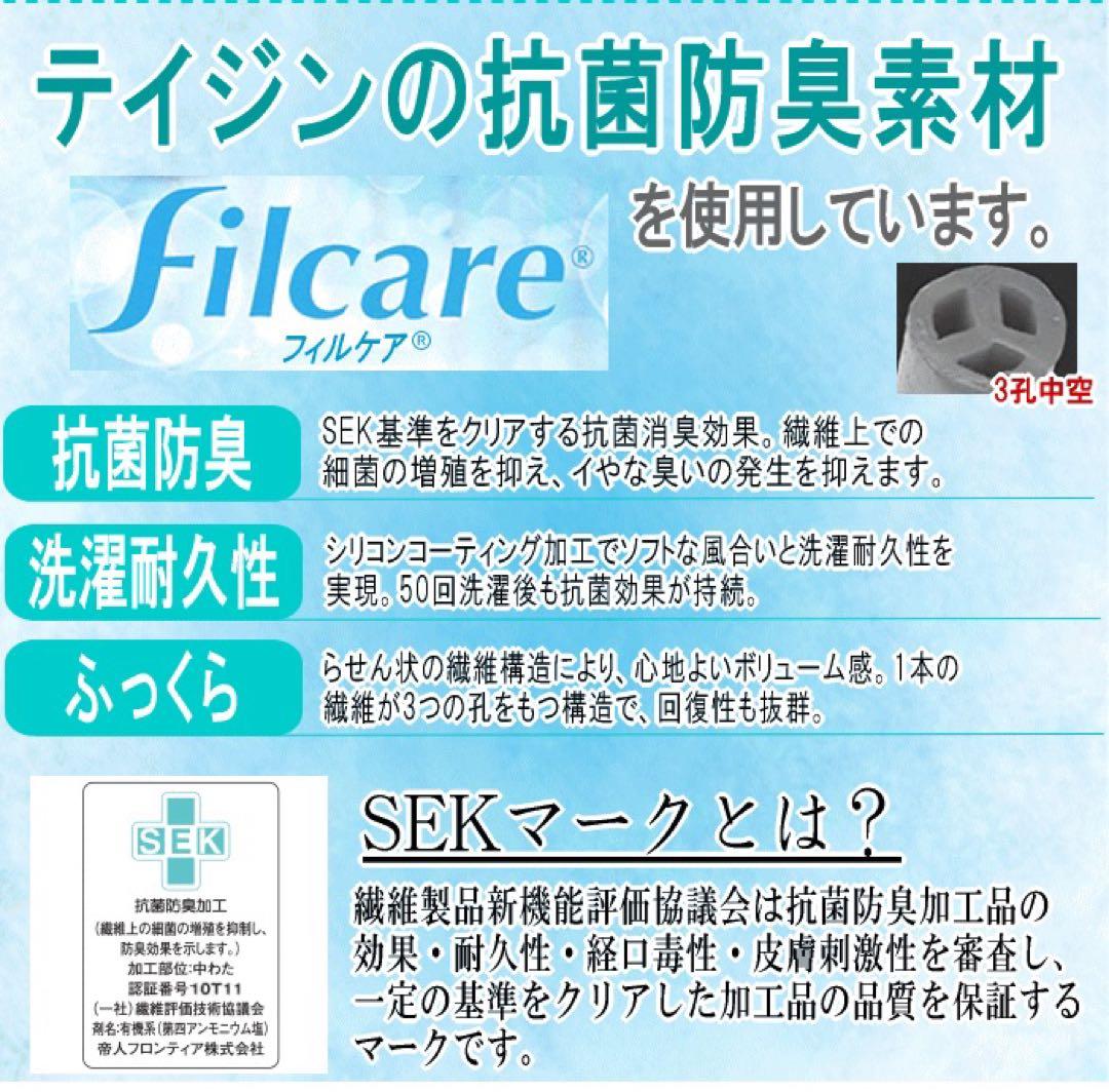 掛け布団 キング 2枚合わせ テイジン フィルケア 抗菌 防臭 日本製