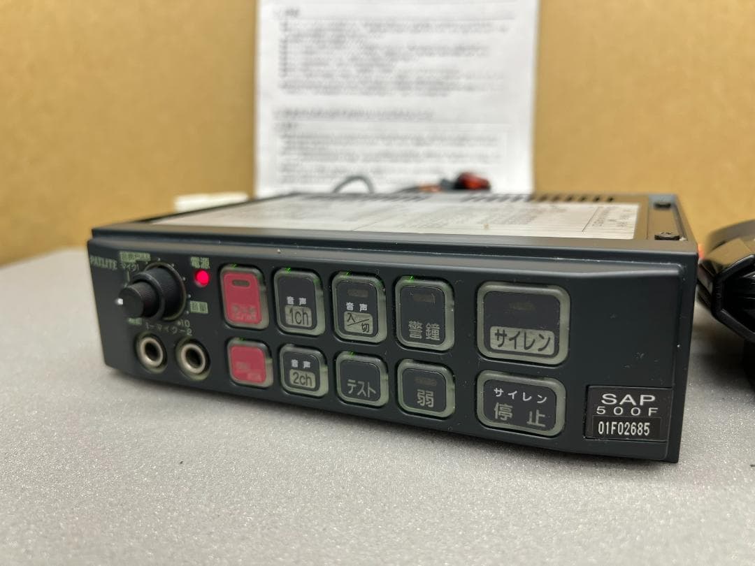 PATLITEパトライト サイレンアンプ SAP-500FBVK 12V/50W