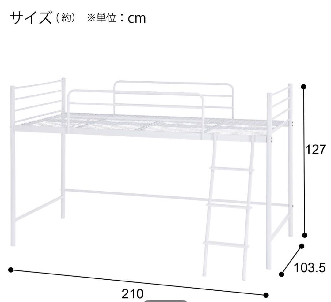 なりたん　ニトリ　スチールミドルベッド　ホワイト