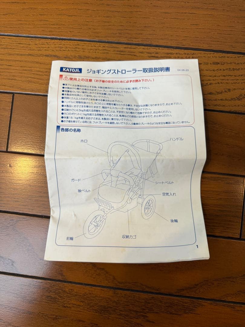 KATOJI　ベビーカー　ジョギングストローラー