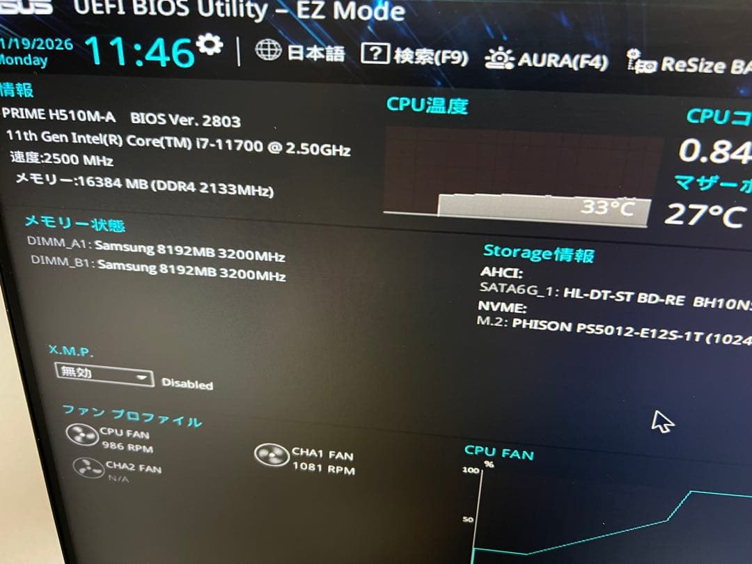 core i7 11700+ H510M-A(lga1200) +おまけ