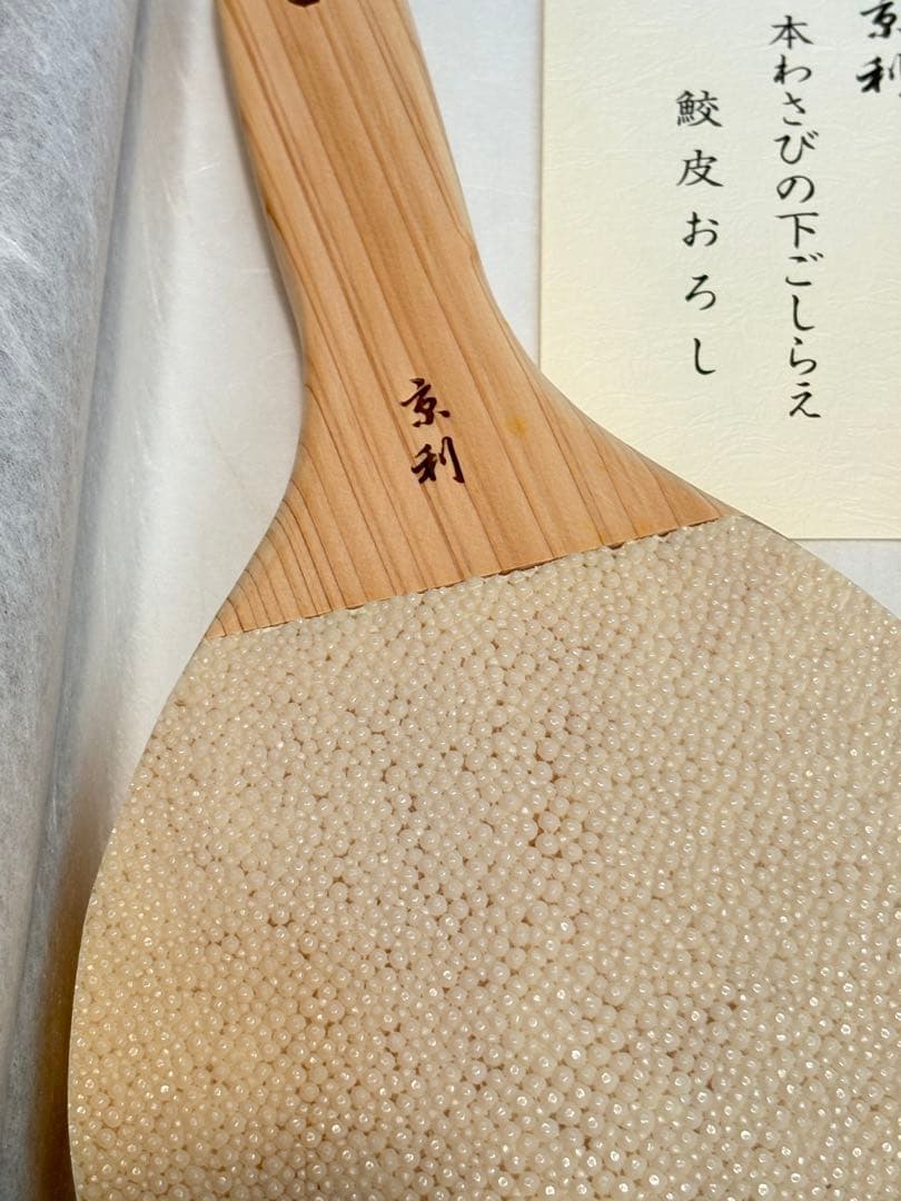 厳選高級本鮫皮使用　超特大 鮫皮おろし 京利