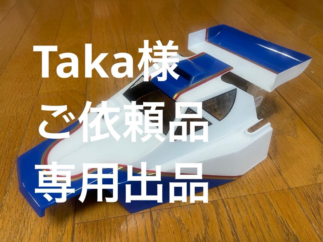 ヨコモ　ワンダードッグファイター 塗装済スペアボディ