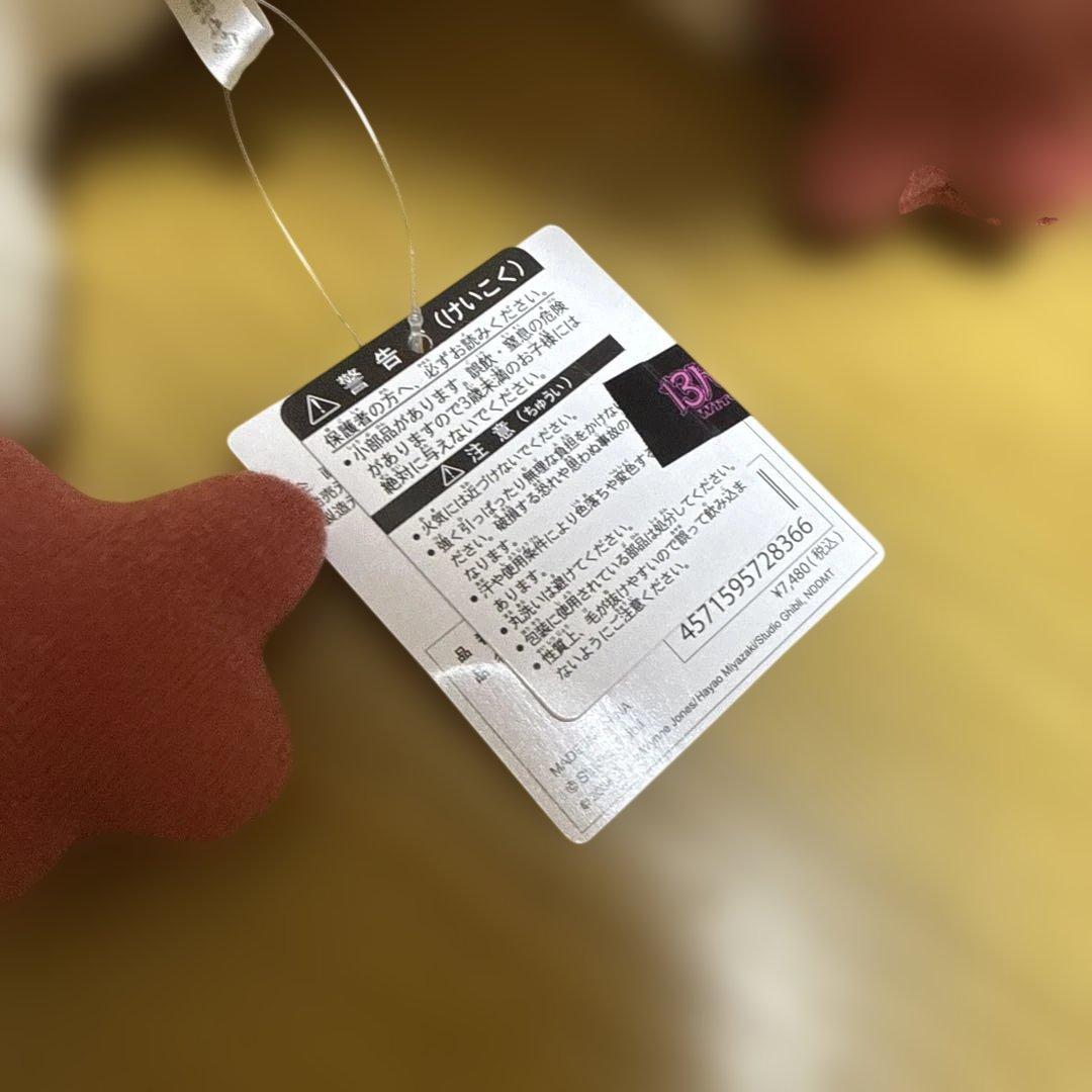 ジブリパーク限定ヒンぬいぐるみタグ付き