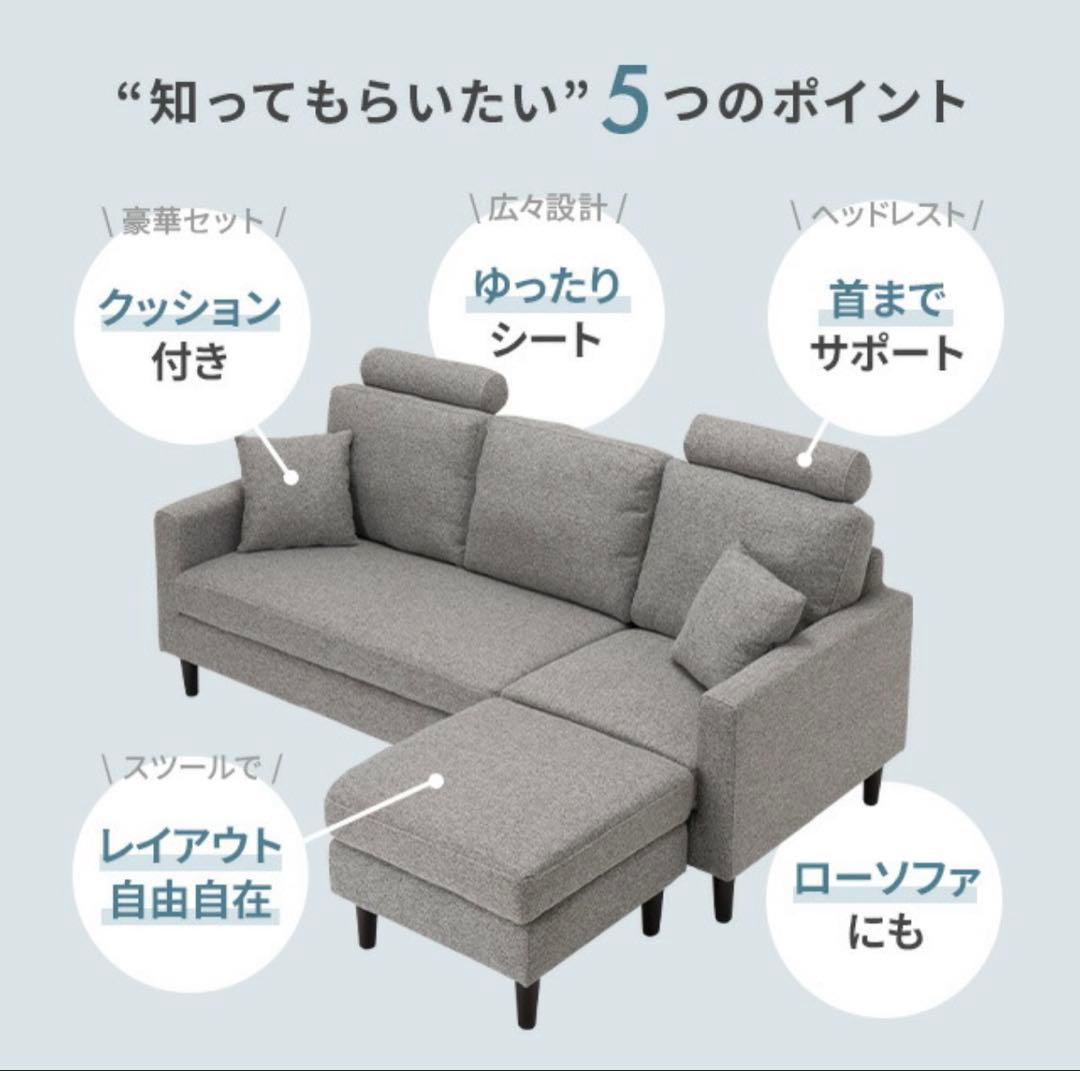 モダンデコ カウチソファ 3人掛けL字型 オットマン