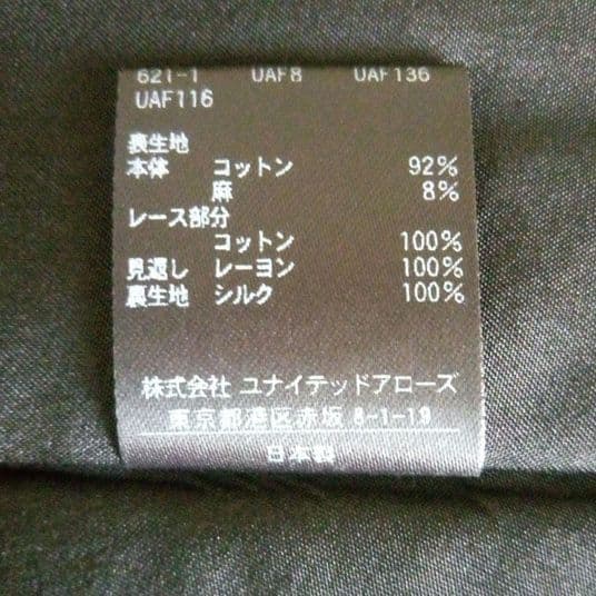 《美品》Drawerツイードフリンジ ラップスカート 40セレモニーetc.