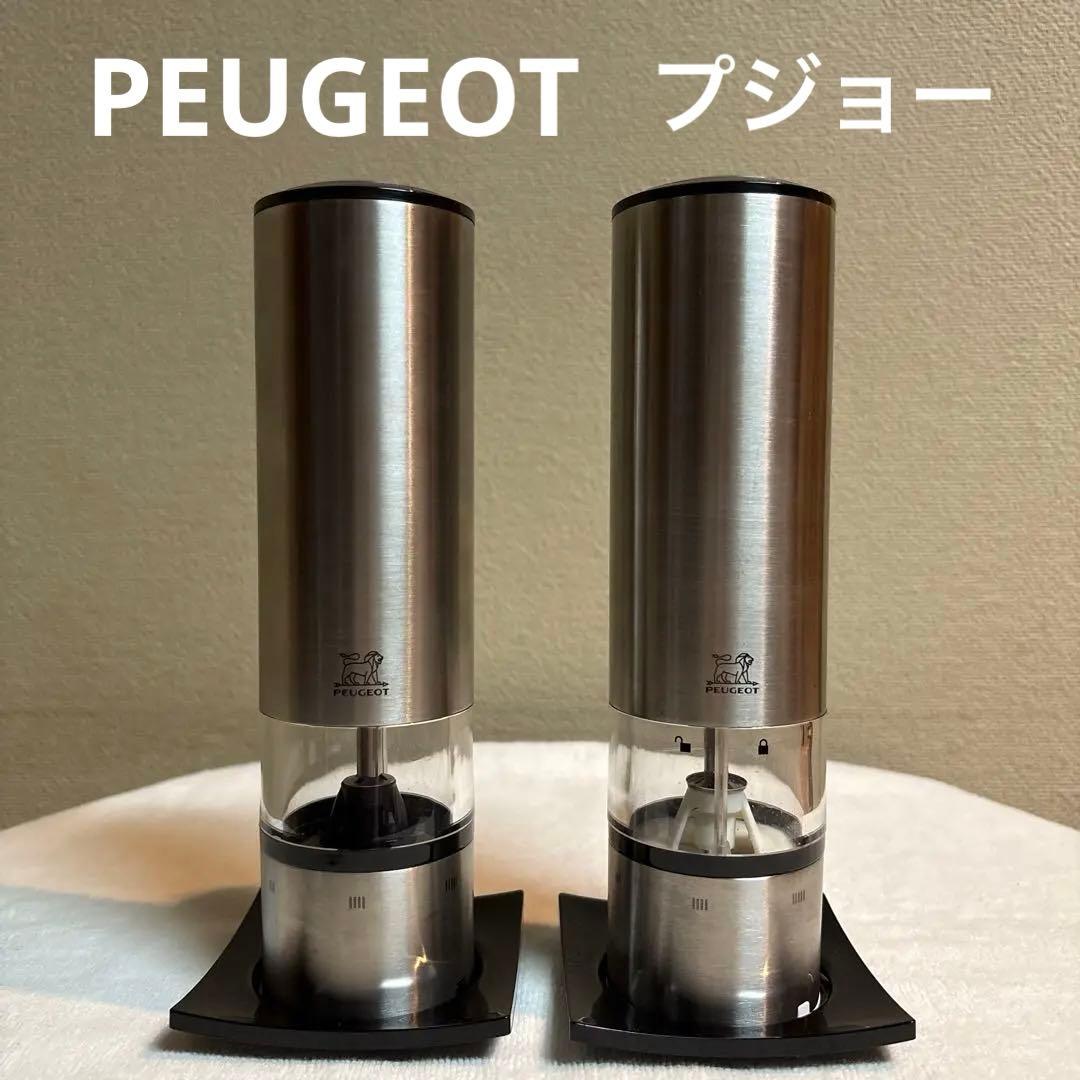 PEUGEOT プジョー　電動ペッパーミル/ソルトミル　2点セット　20cm
