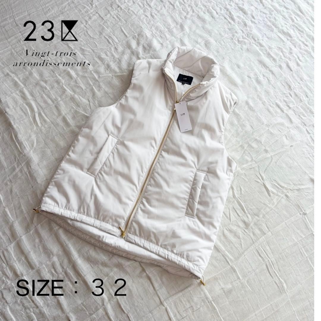 【新品未使用タグ付】 23区 【洗える】中綿 パティング ベスト 23AWモデル