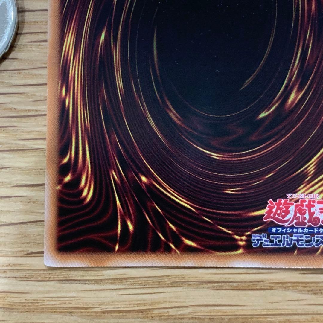 遊戯王　無垢なる者メディウス　プリズマ　五つ目　1枚